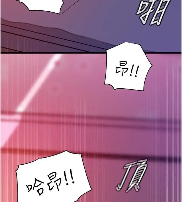 漫画《岳母为何那样》第26话第34张图
