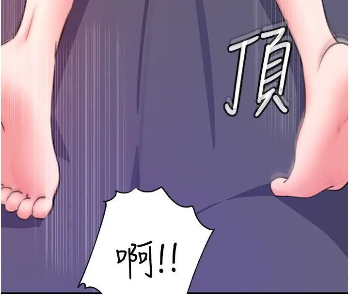 漫画《岳母为何那样》第26话第37张图