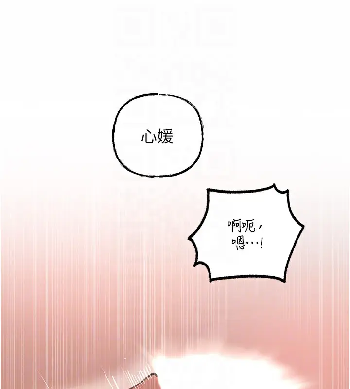 漫画《岳母为何那样》第26话第39张图