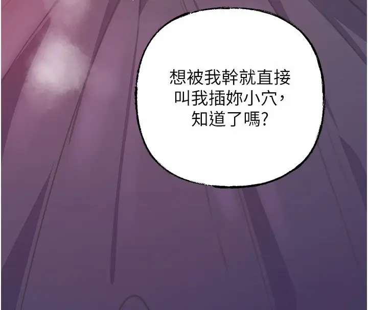 漫画《岳母为何那样》第26话第4张图