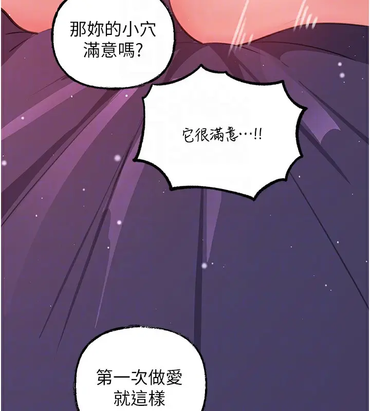 漫画《岳母为何那样》第26话第41张图