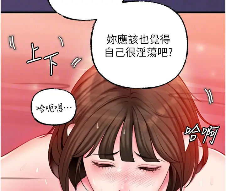 漫画《岳母为何那样》第26话第42张图