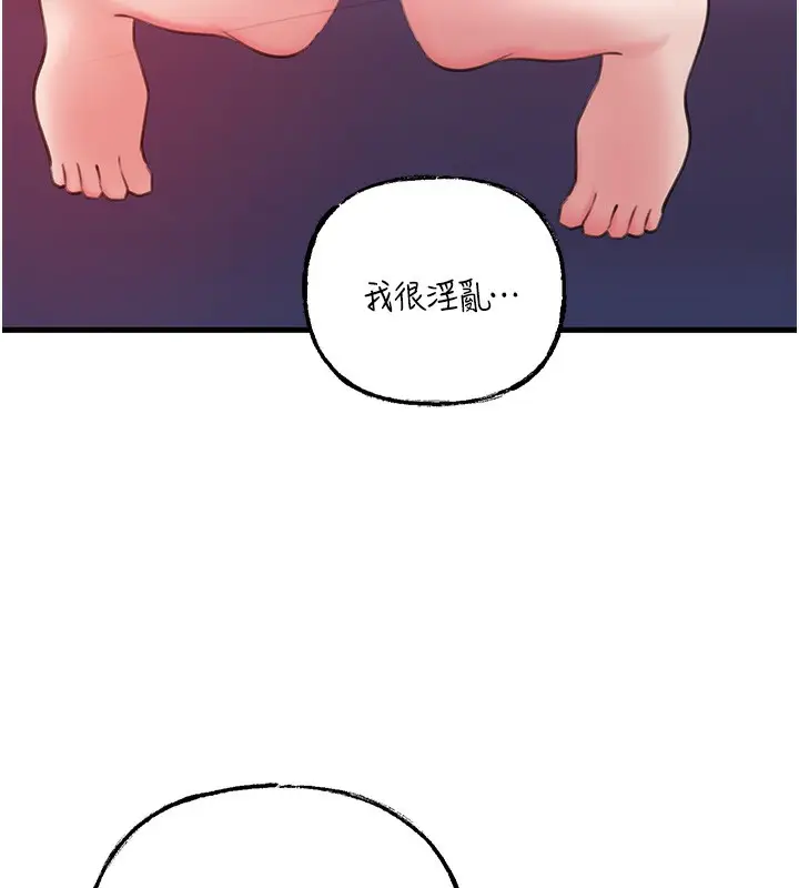 漫画《岳母为何那样》第26话第44张图