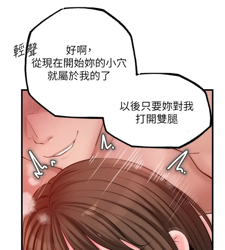漫画《岳母为何那样》第26话第48张图