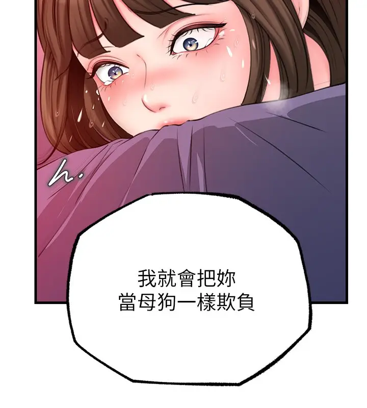 漫画《岳母为何那样》第26话第49张图