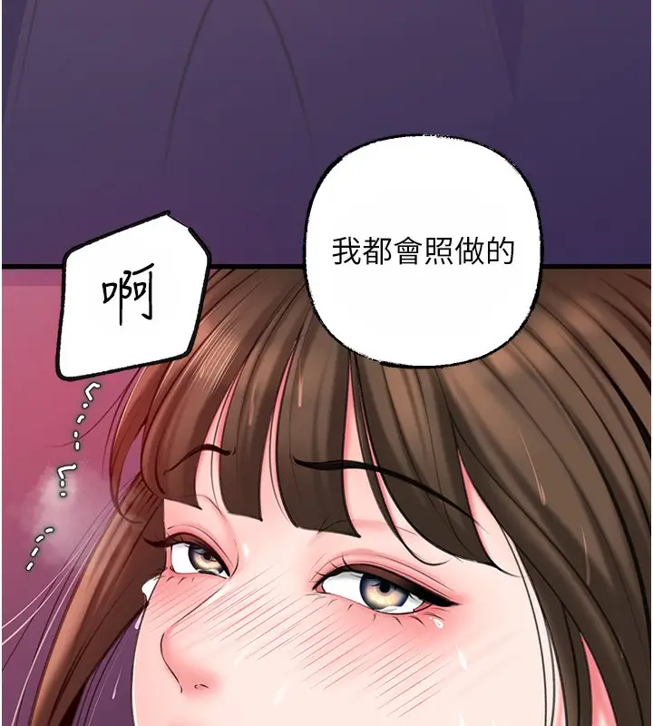 漫画《岳母为何那样》第26话第5张图