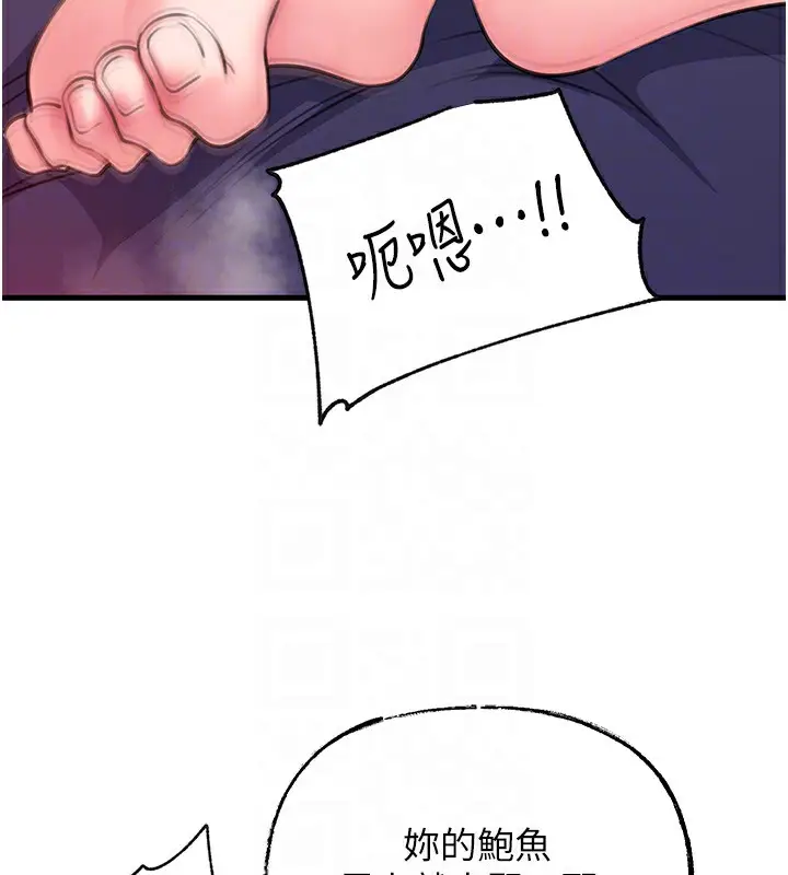 漫画《岳母为何那样》第26话第52张图