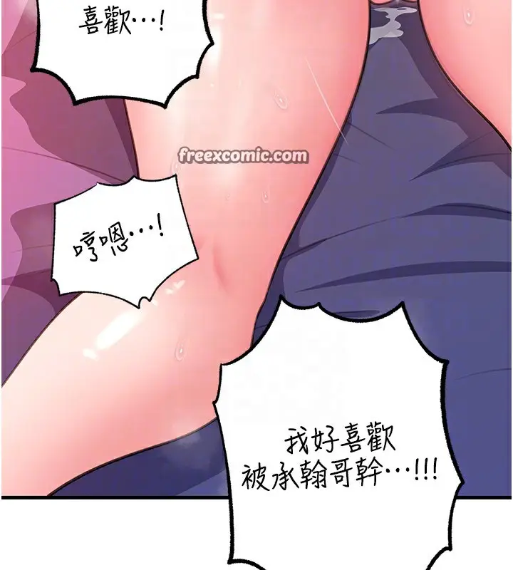 漫画《岳母为何那样》第26话第54张图