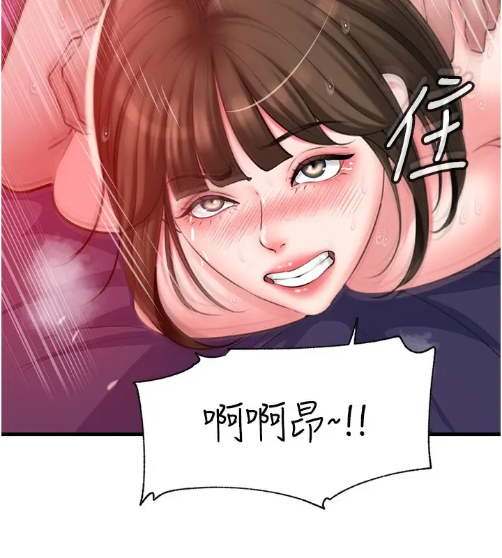 漫画《岳母为何那样》第26话第57张图