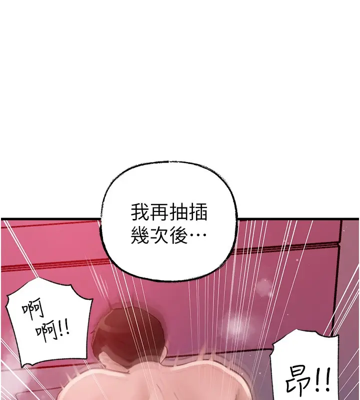 漫画《岳母为何那样》第26话第58张图