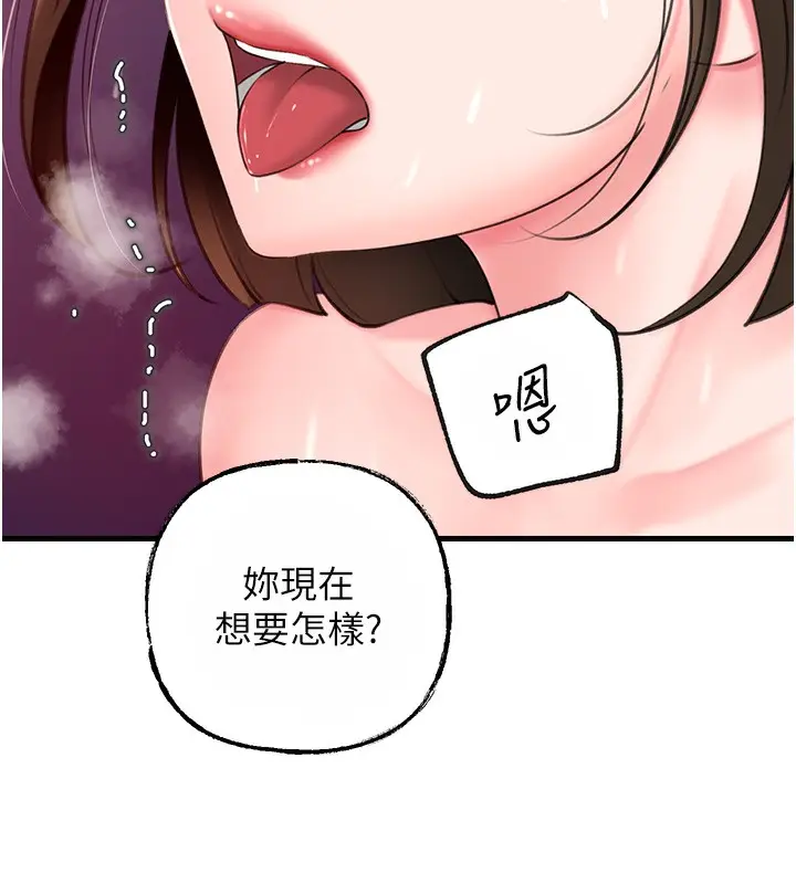 漫画《岳母为何那样》第26话第6张图