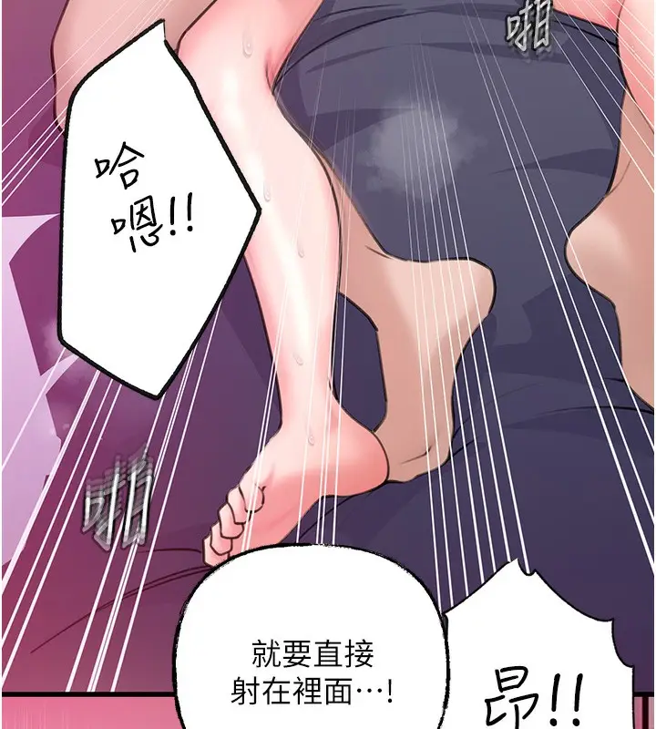 漫画《岳母为何那样》第26话第60张图
