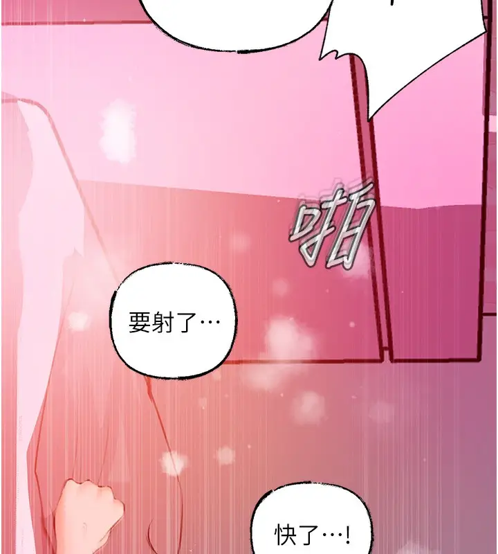 漫画《岳母为何那样》第26话第61张图
