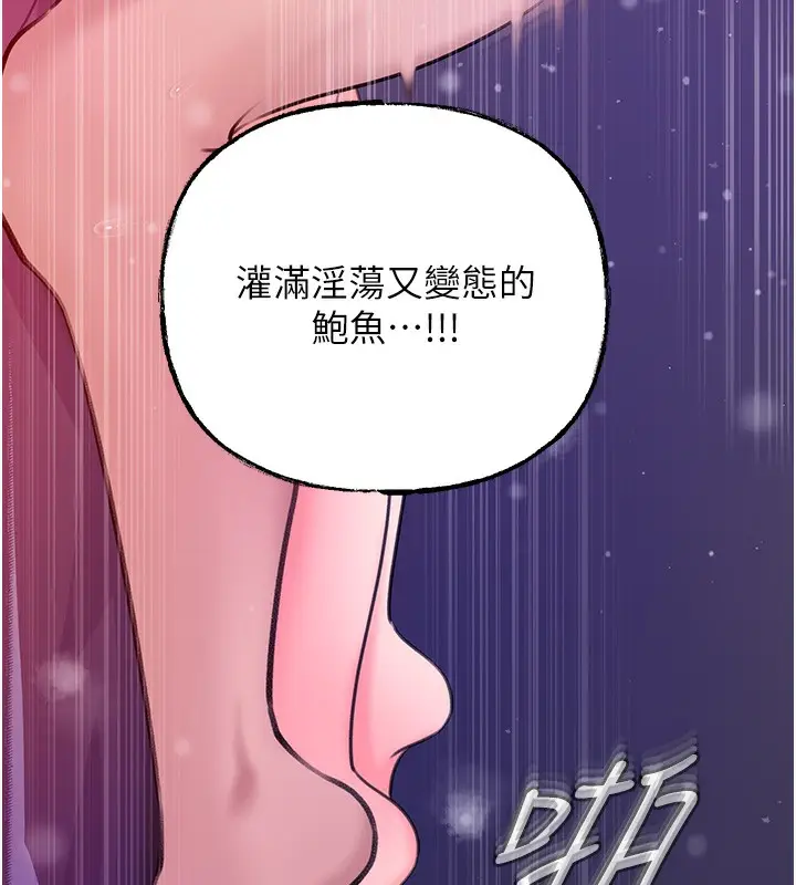 漫画《岳母为何那样》第26话第64张图