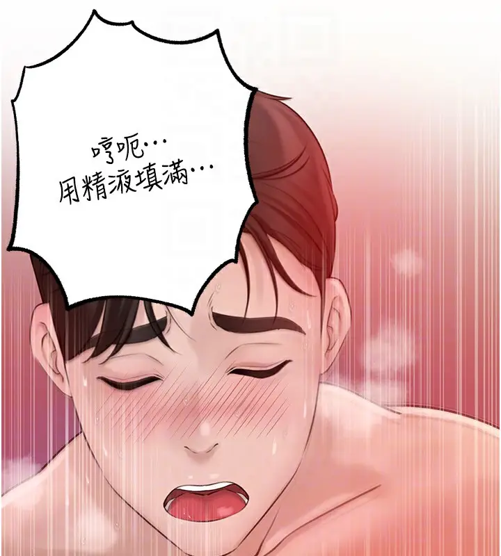 漫画《岳母为何那样》第26话第66张图