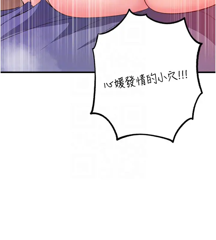 漫画《岳母为何那样》第26话第68张图