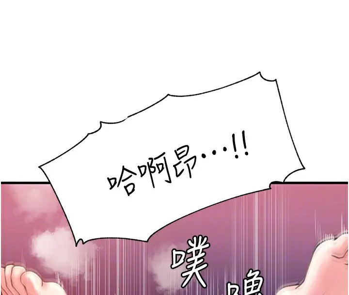 漫画《岳母为何那样》第26话第69张图