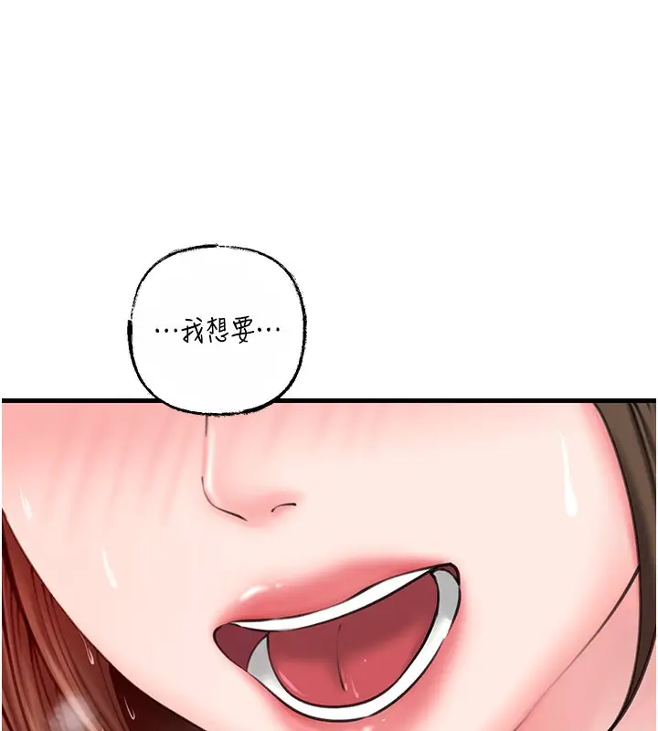漫画《岳母为何那样》第26话第7张图