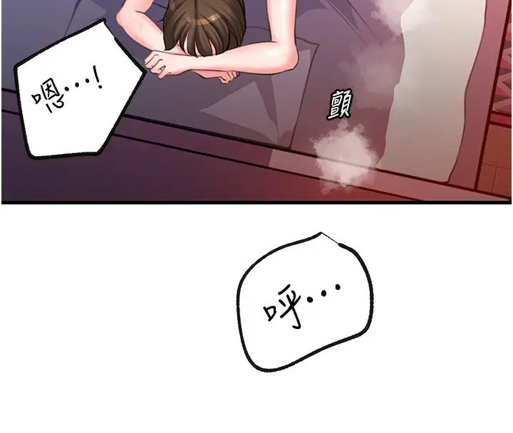 漫画《岳母为何那样》第26话第73张图
