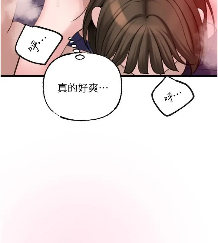 漫画《岳母为何那样》第26话第76张图