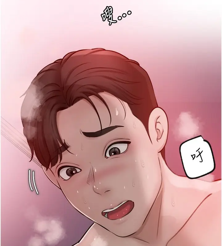 漫画《岳母为何那样》第26话第77张图