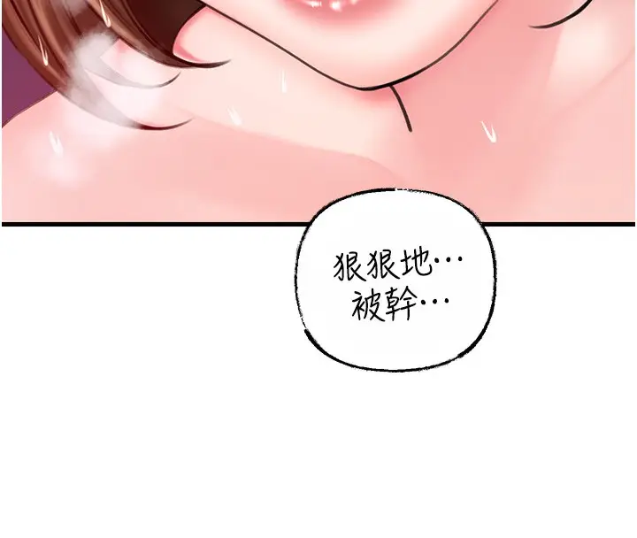 漫画《岳母为何那样》第26话第8张图