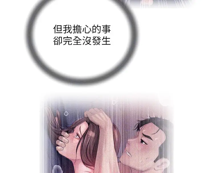 漫画《岳母为何那样》第26话第82张图