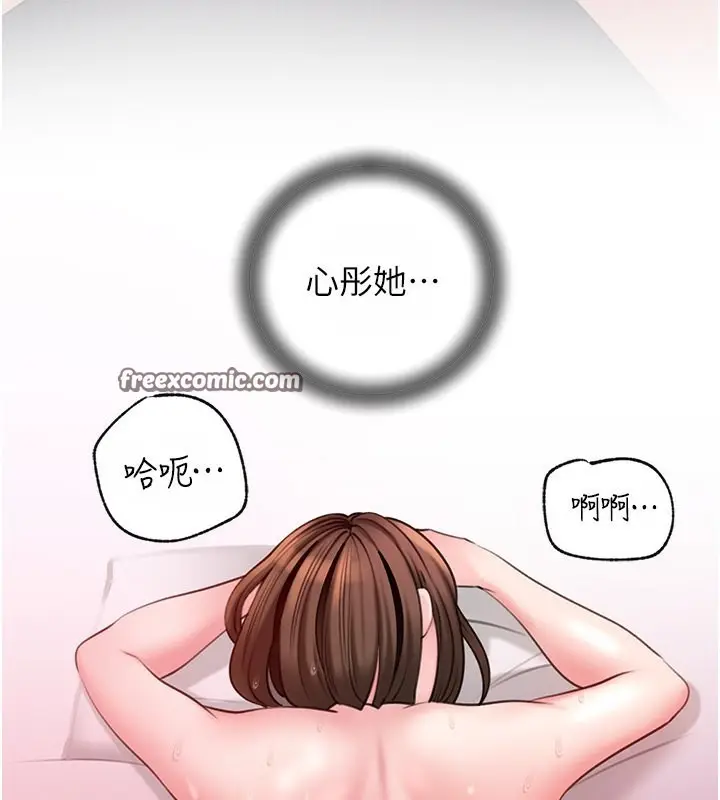 漫画《岳母为何那样》第26话第90张图