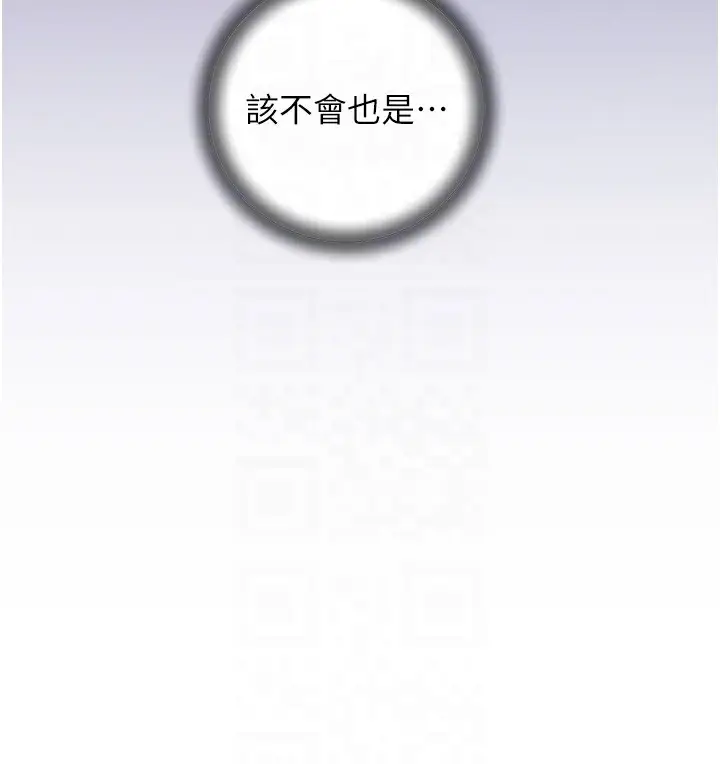 漫画《岳母为何那样》第26话第93张图