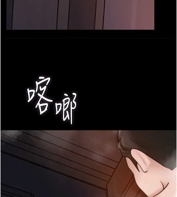 漫画《岳母为何那样》第27话第11张图