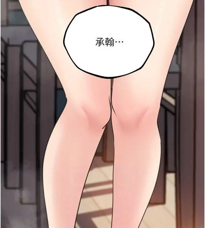 漫画《岳母为何那样》第27话第18张图