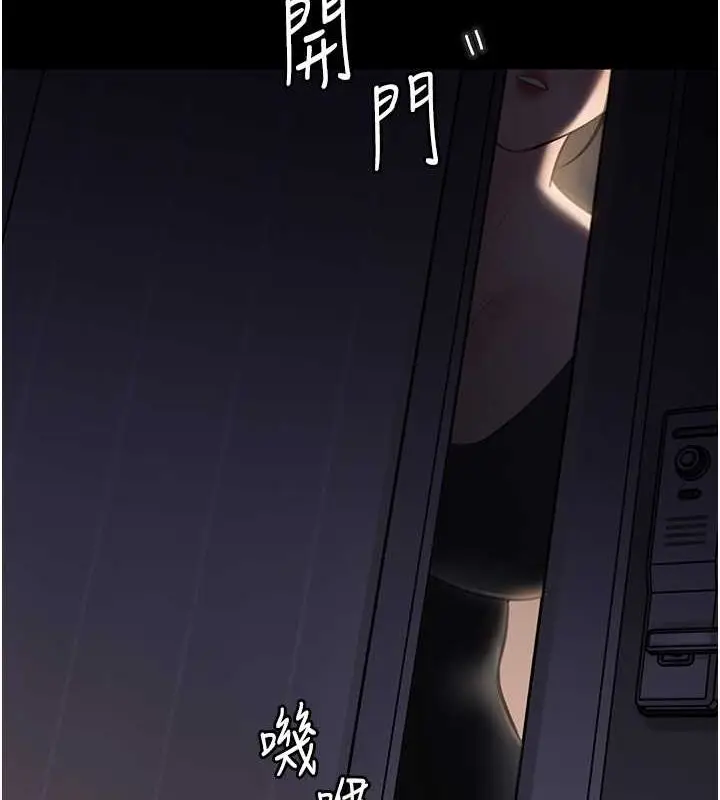 漫画《岳母为何那样》第27话第2张图