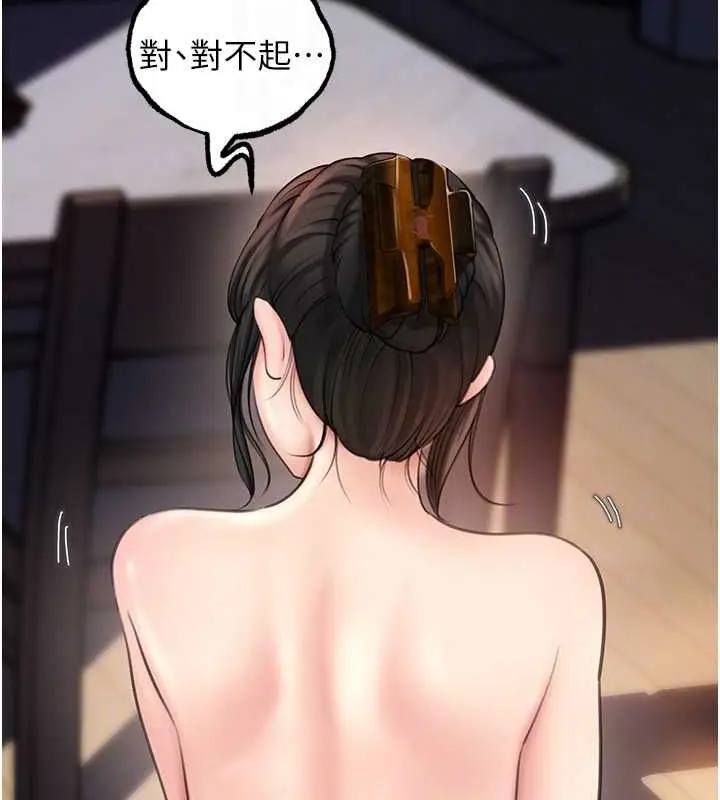漫画《岳母为何那样》第27话第25张图