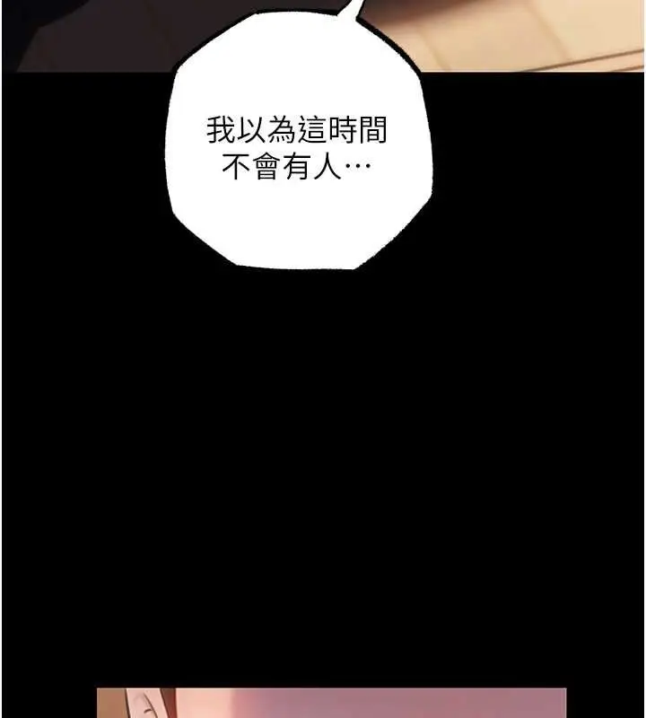 漫画《岳母为何那样》第27话第27张图