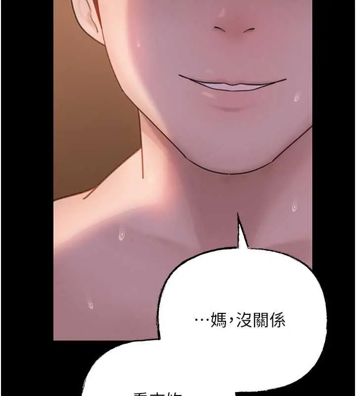 漫画《岳母为何那样》第27话第28张图