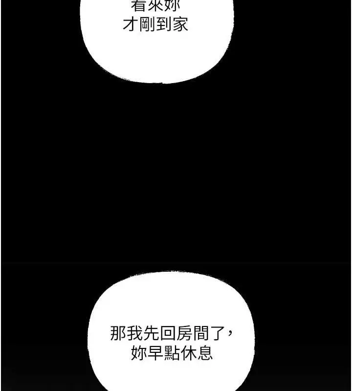 漫画《岳母为何那样》第27话第29张图