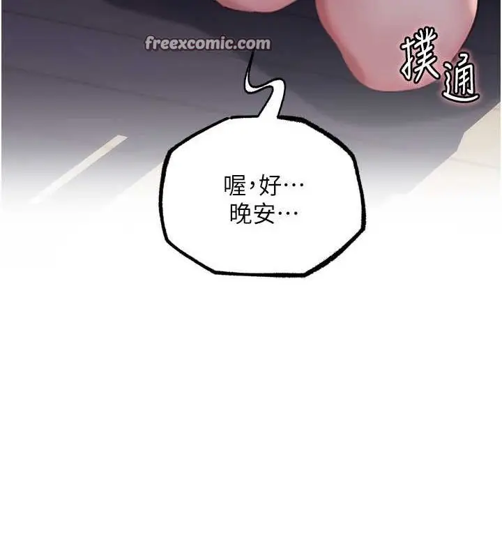 漫画《岳母为何那样》第27话第32张图