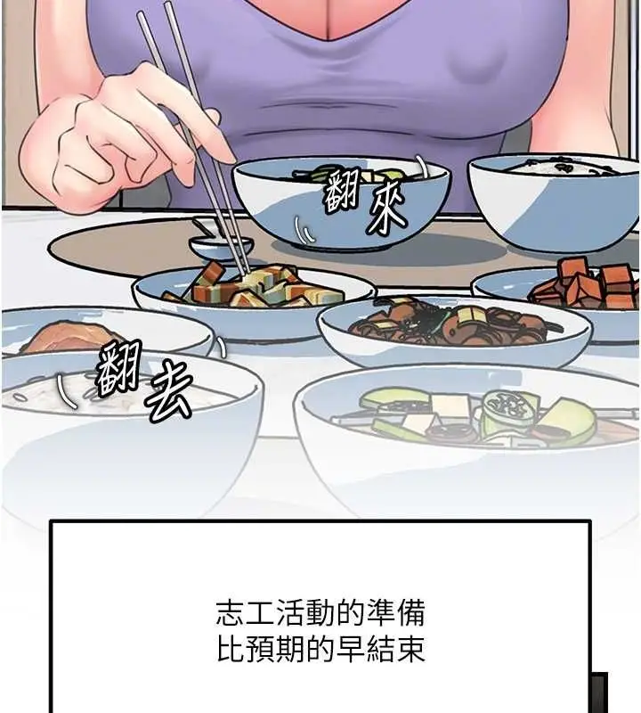 漫画《岳母为何那样》第27话第40张图