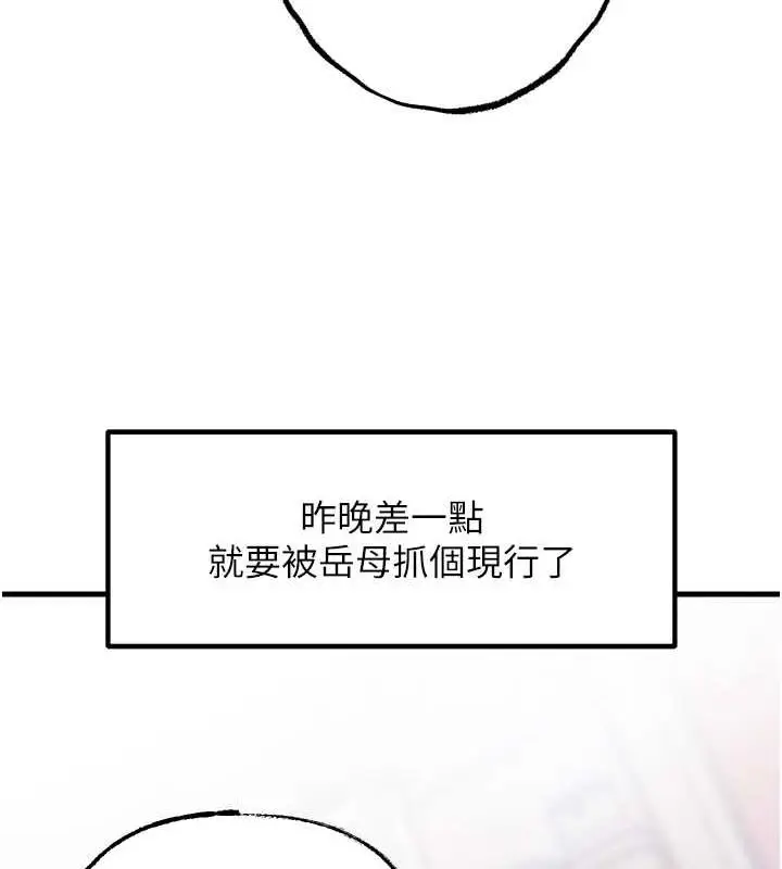 漫画《岳母为何那样》第27话第44张图