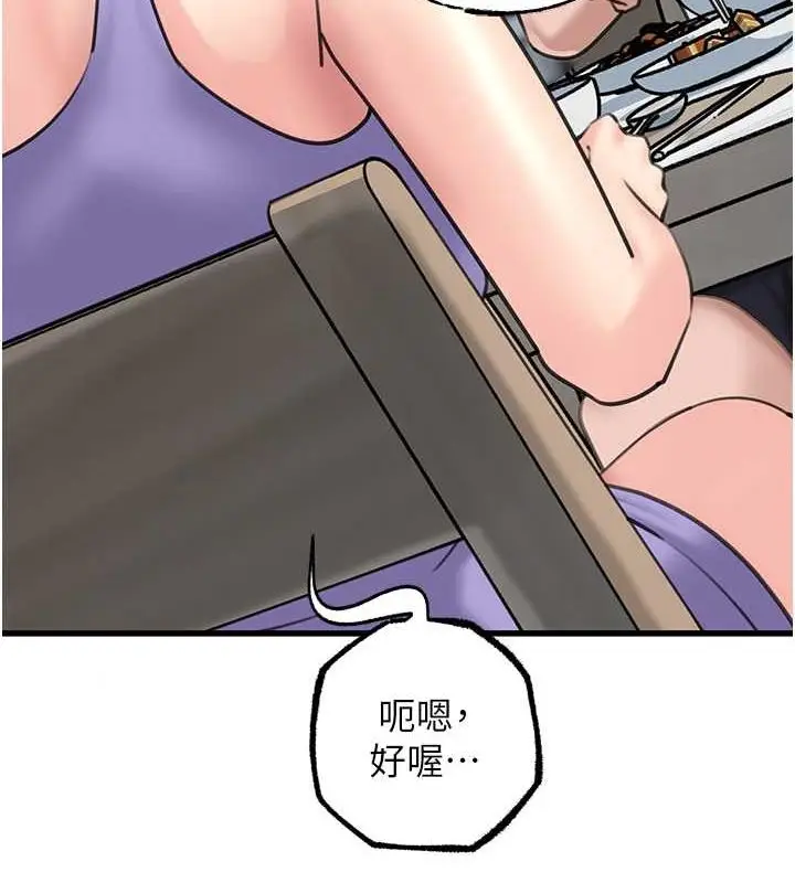漫画《岳母为何那样》第27话第46张图