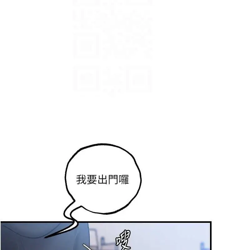 漫画《岳母为何那样》第27话第52张图