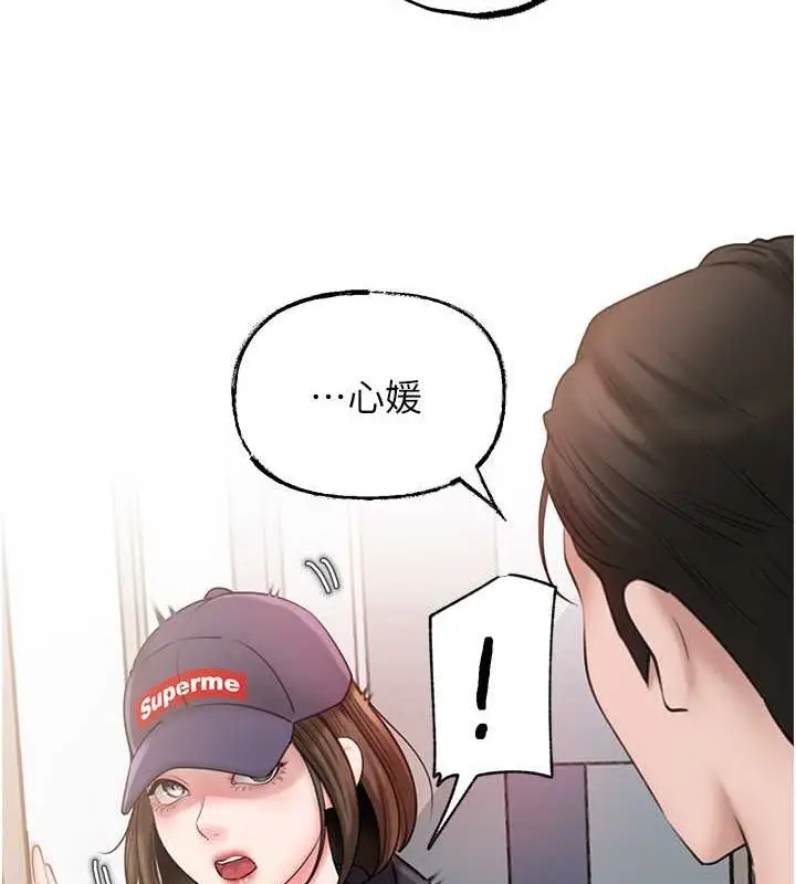 漫画《岳母为何那样》第27话第59张图