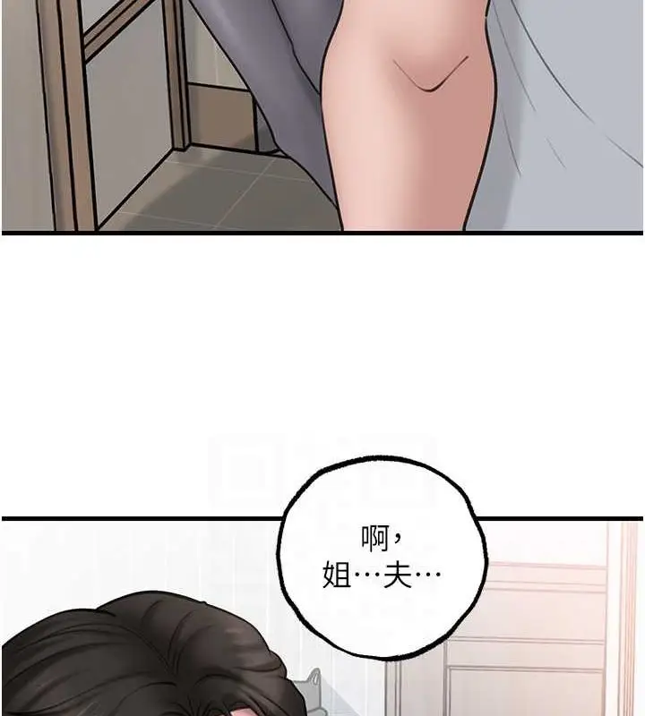 漫画《岳母为何那样》第27话第61张图