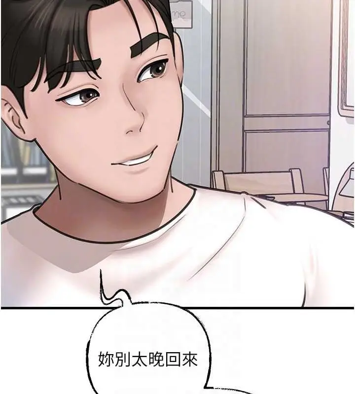 漫画《岳母为何那样》第27话第62张图