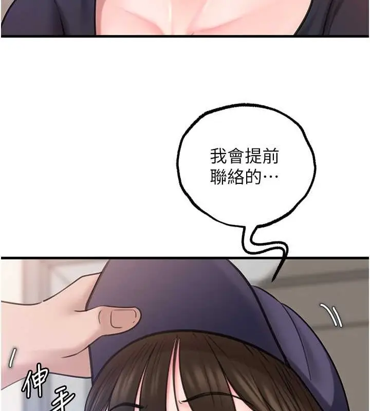 漫画《岳母为何那样》第27话第65张图