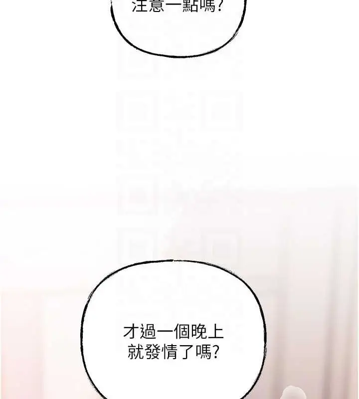漫画《岳母为何那样》第27话第75张图
