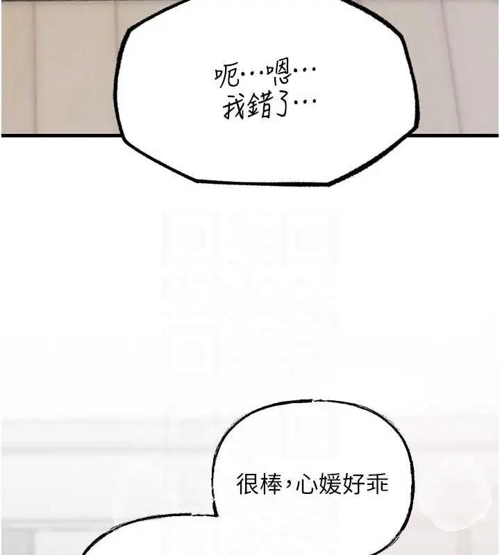漫画《岳母为何那样》第27话第79张图