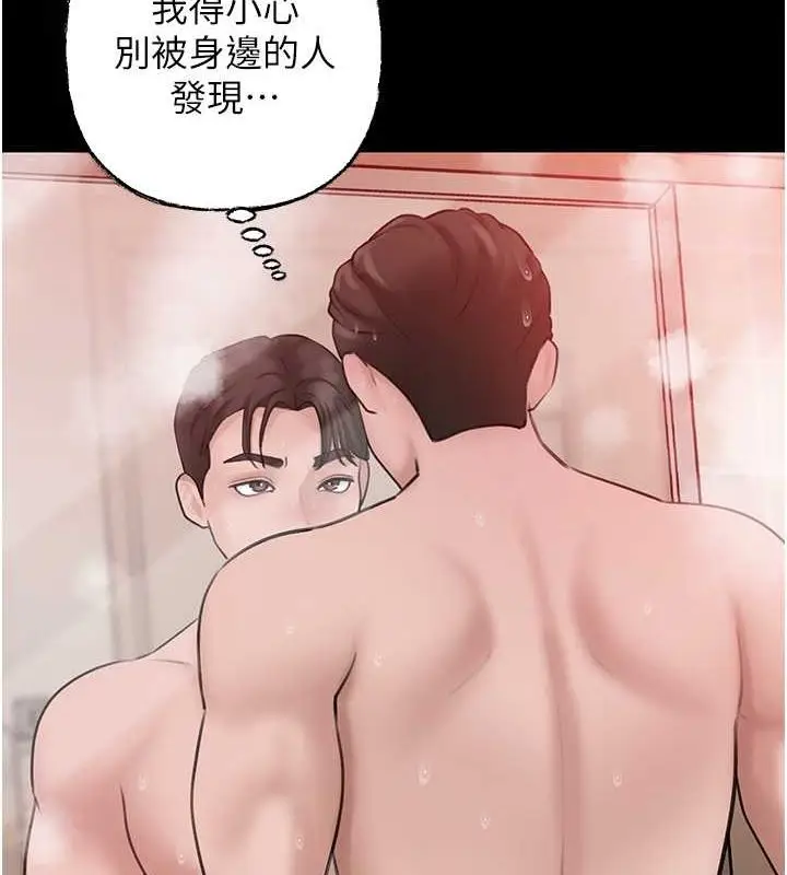 漫画《岳母为何那样》第27话第8张图