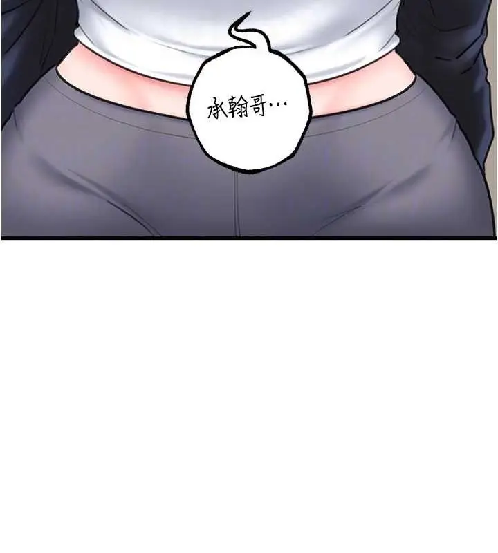 漫画《岳母为何那样》第27话第82张图