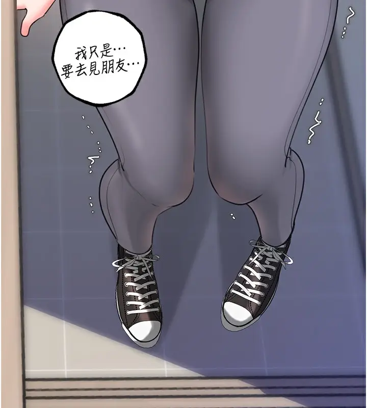 漫画《岳母为何那样》第28话第10张图